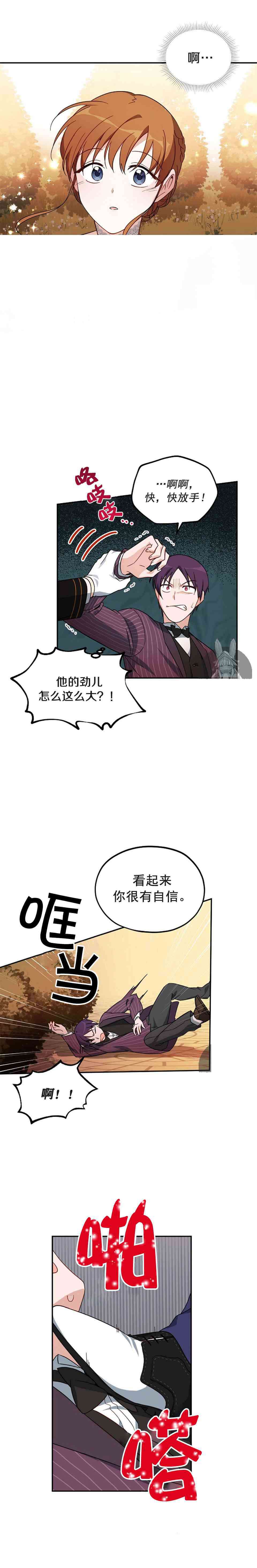 第8话10