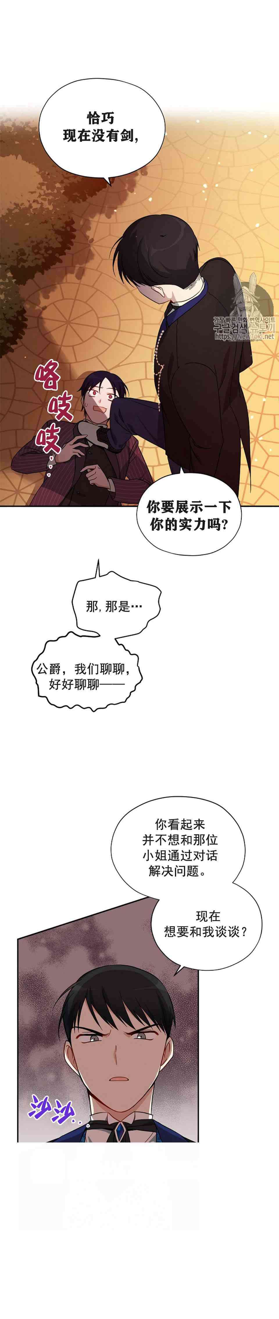 第8话11