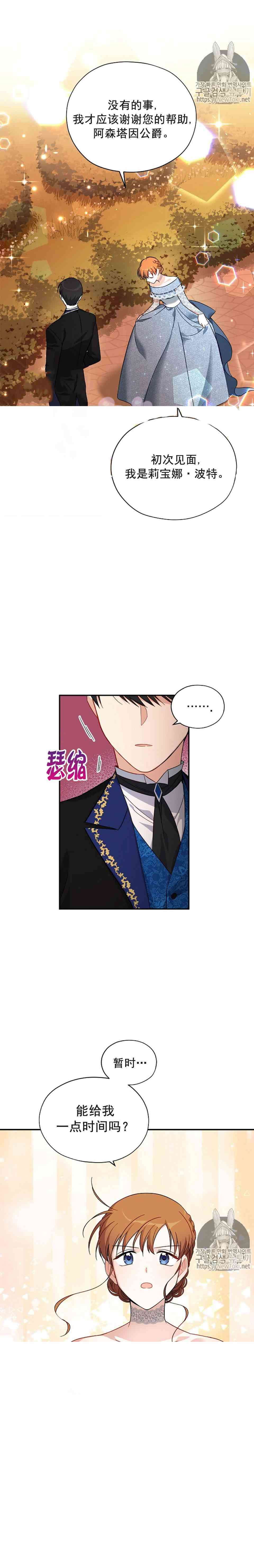 第8话13