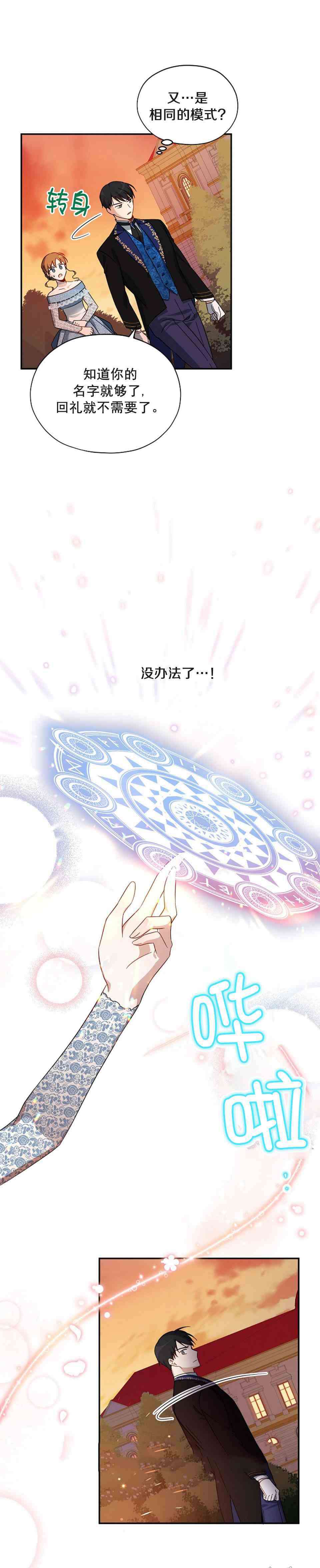 第8话14