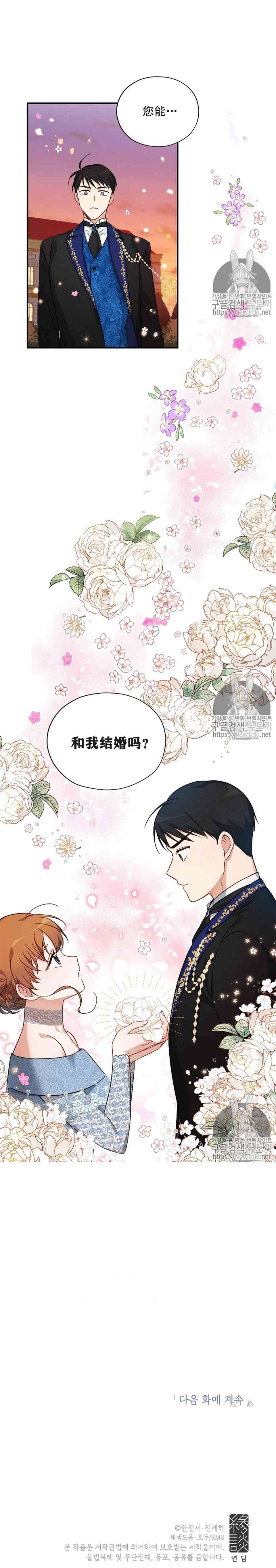 第8话16