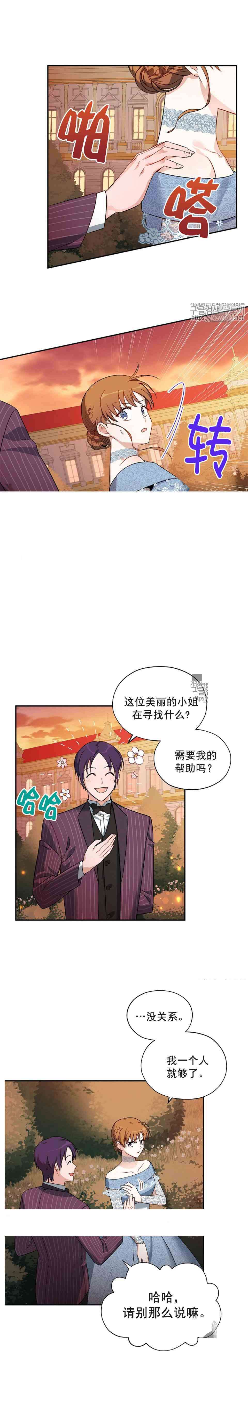 第8话6