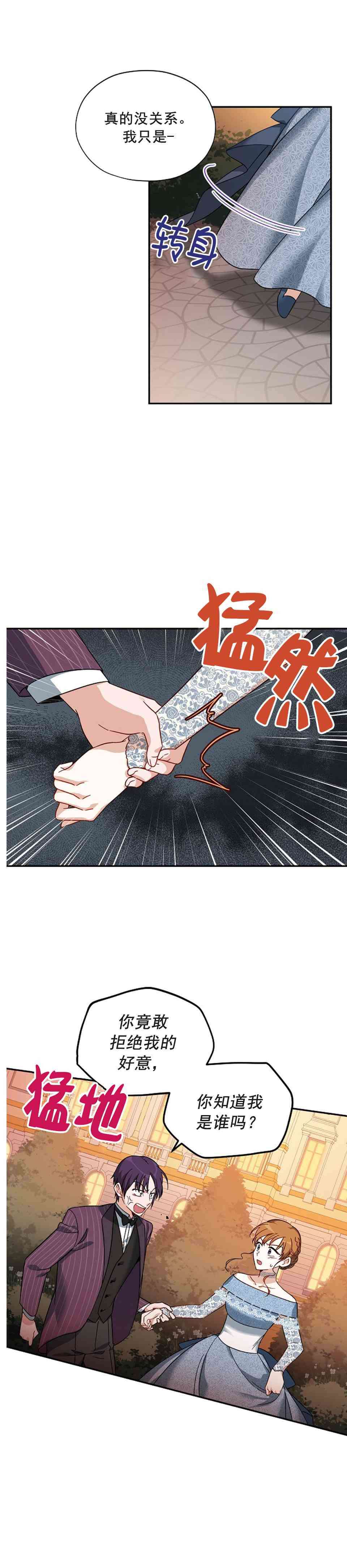 第8话7
