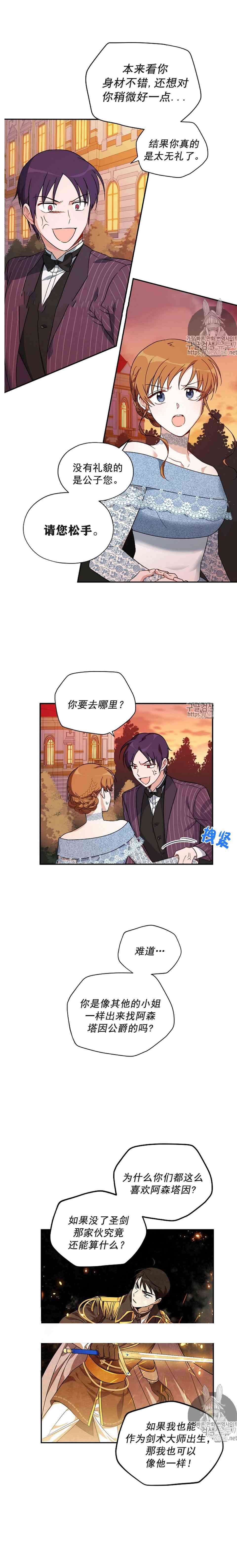 第8话8