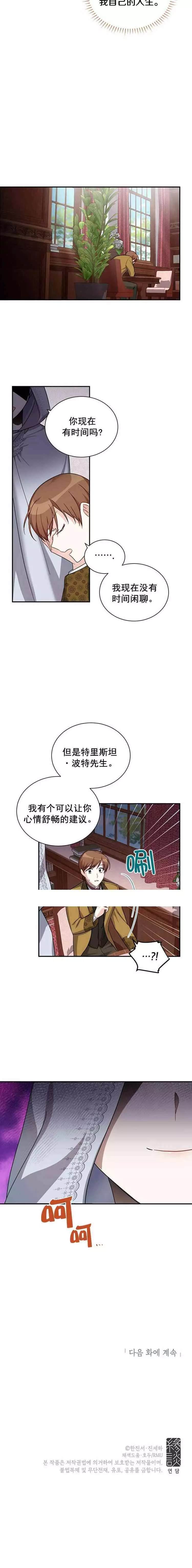 第14话13