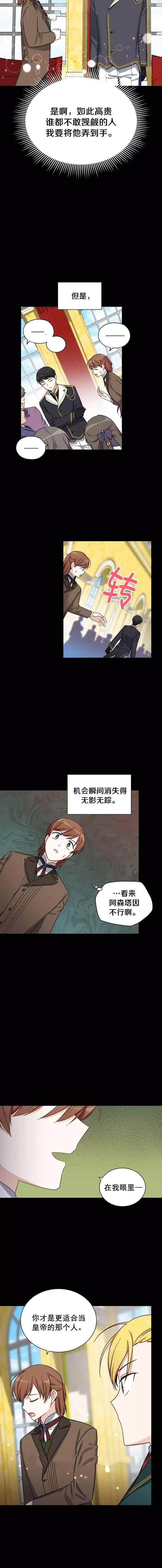 第14话5