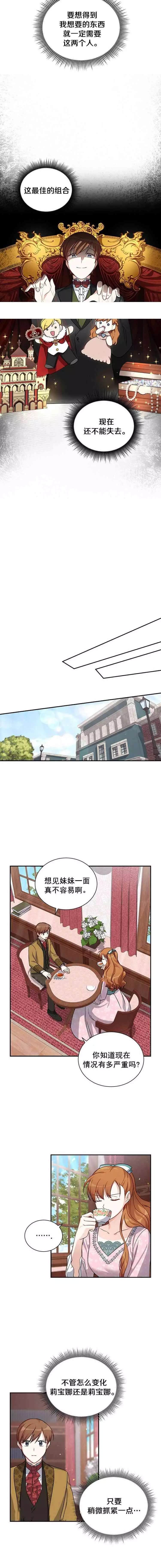第14话7