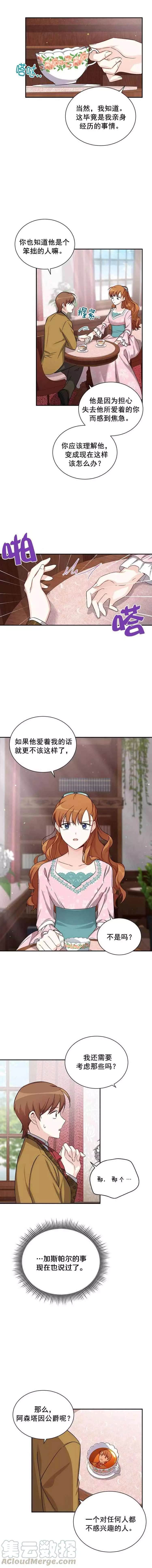 第14话8
