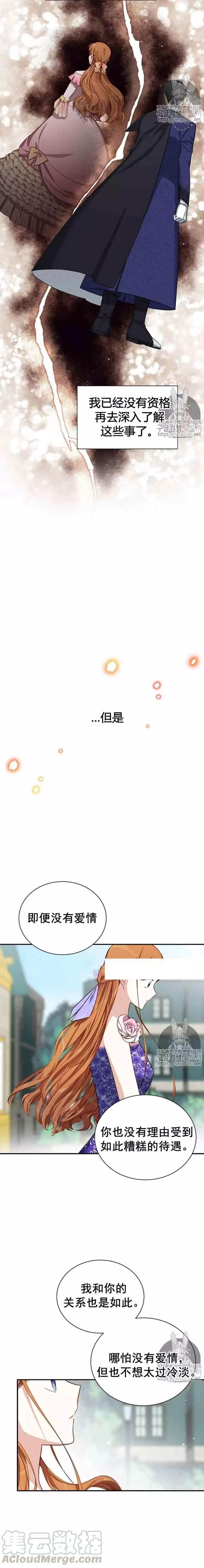 第20话12