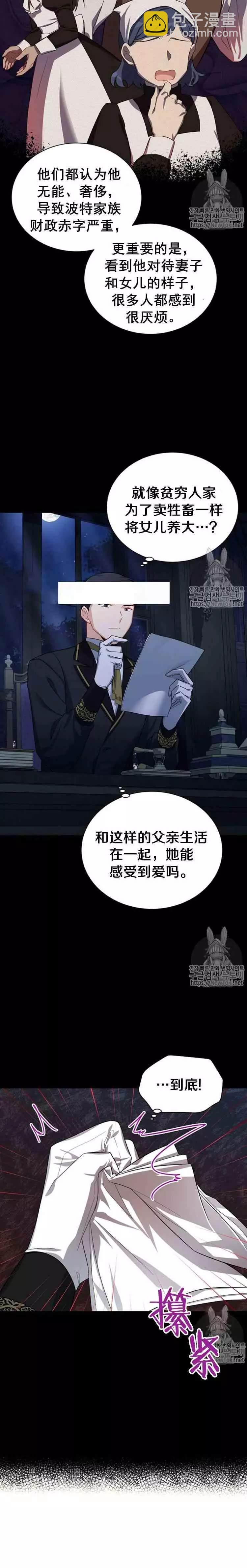 第20话7