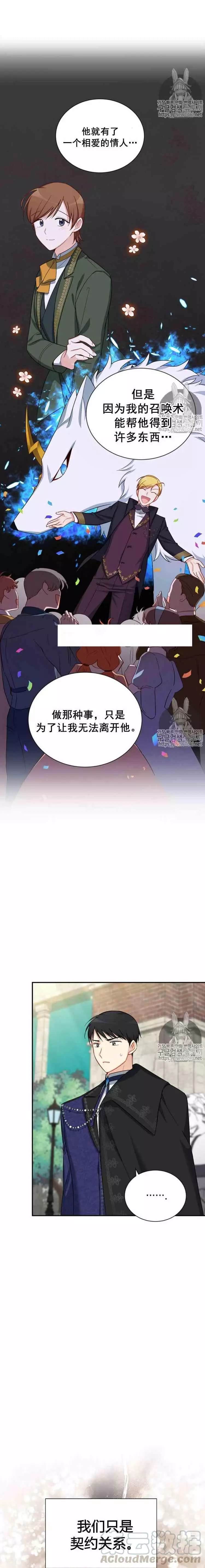 第20话9