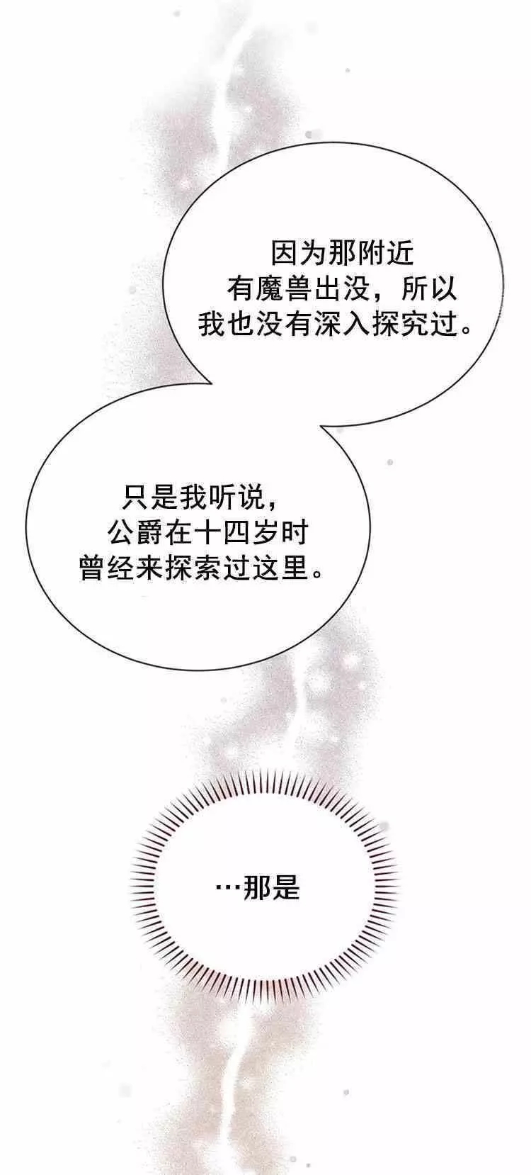 第28话11