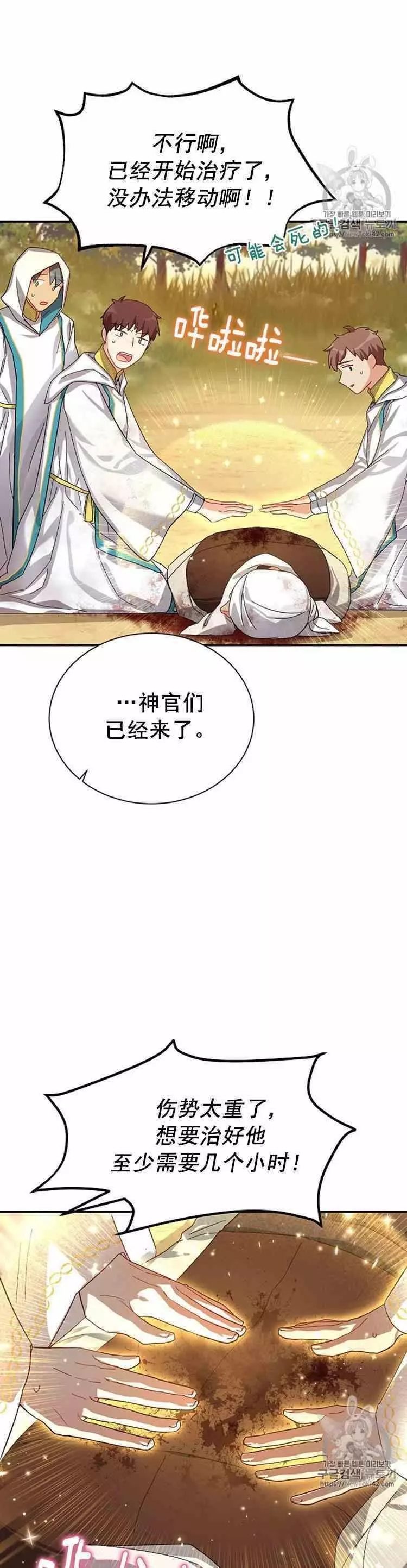 第28话23