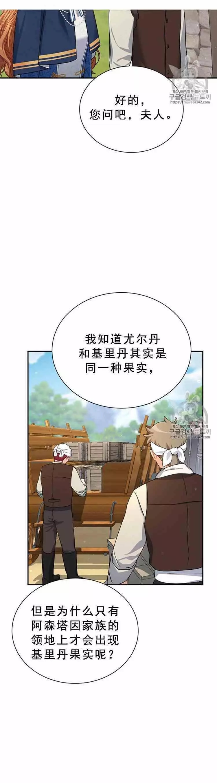第28话3