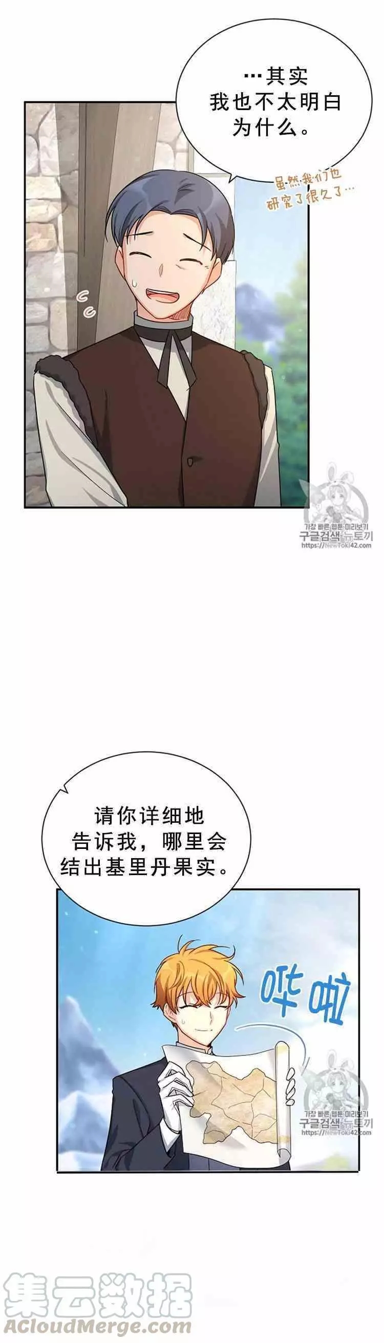 第28话4