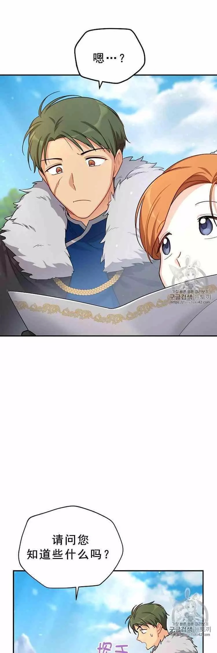 第28话7