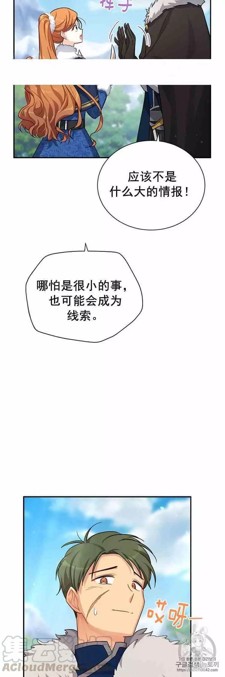 第28话8