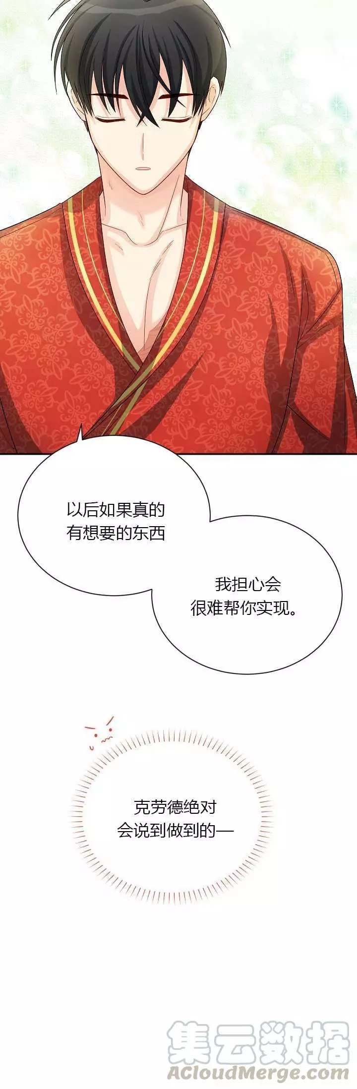 第60话80