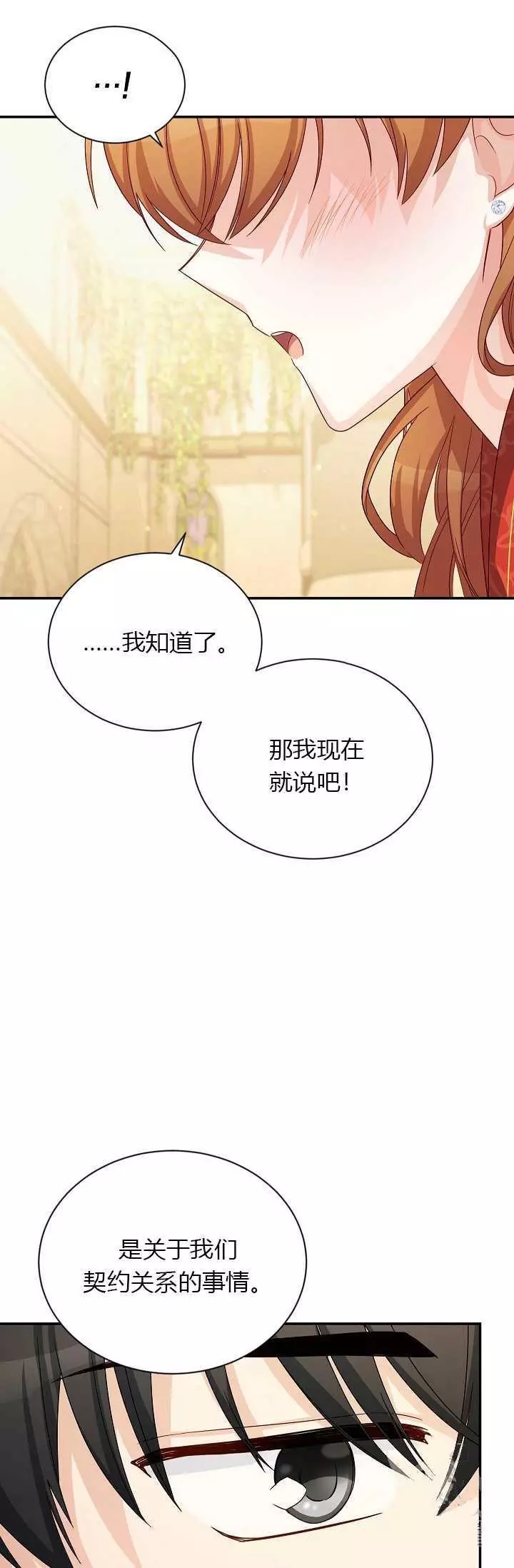 第60话81