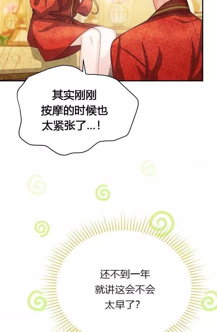 第60话85