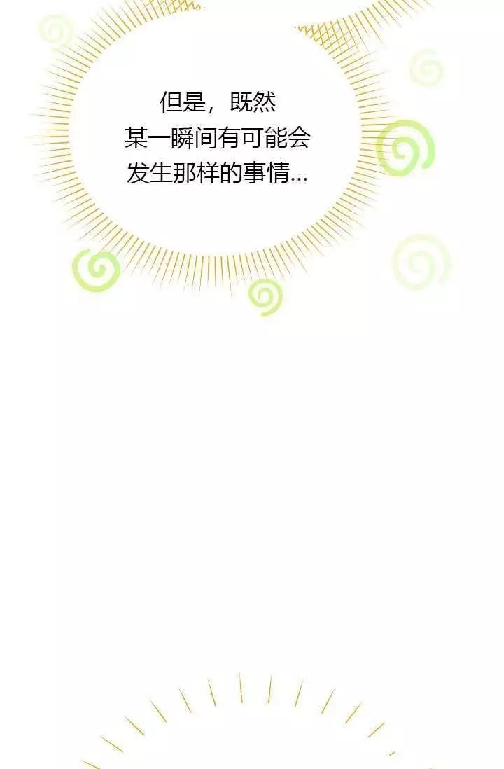 第60话86