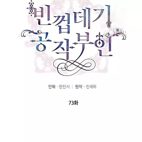 第73话78