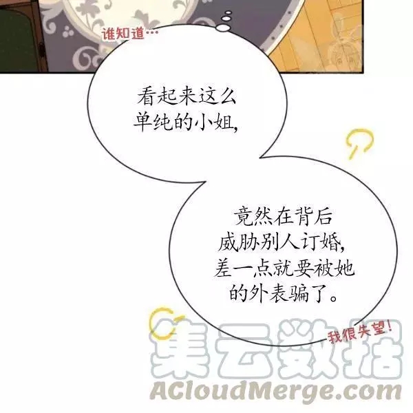 第73话84