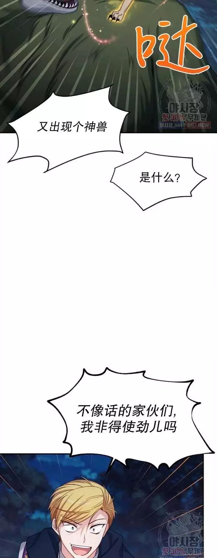 第79话49