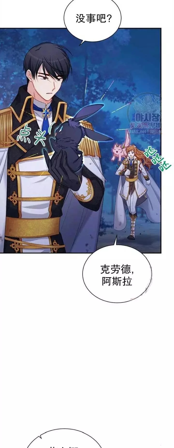 第79话5