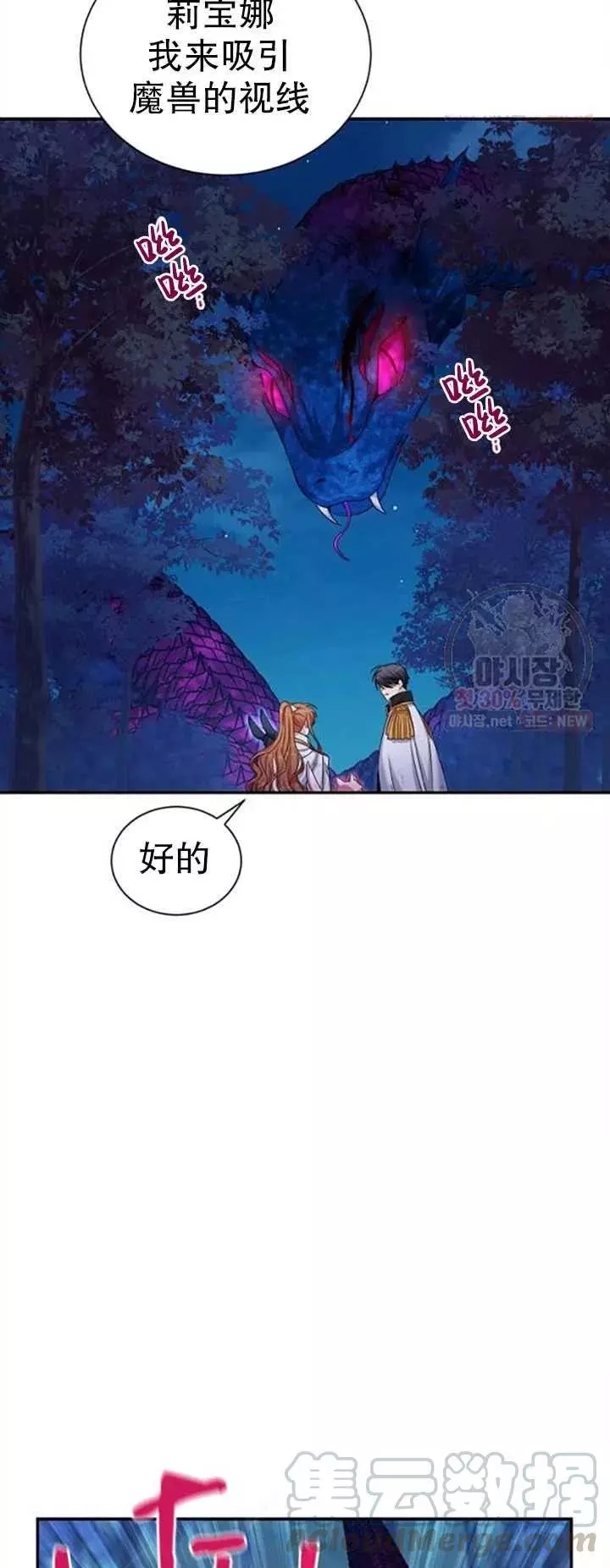 第79话6