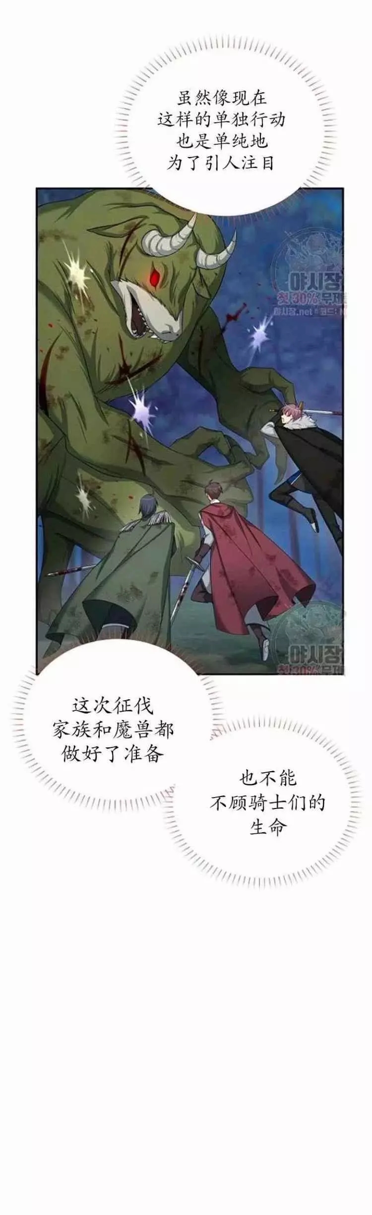 第92话29