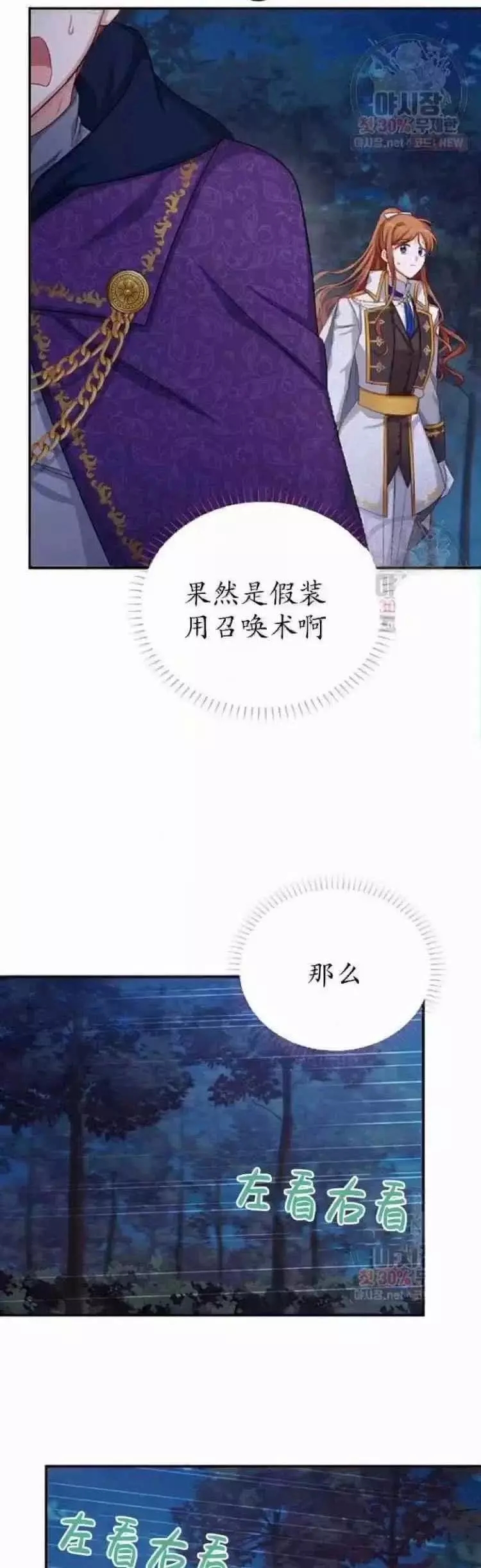第92话35