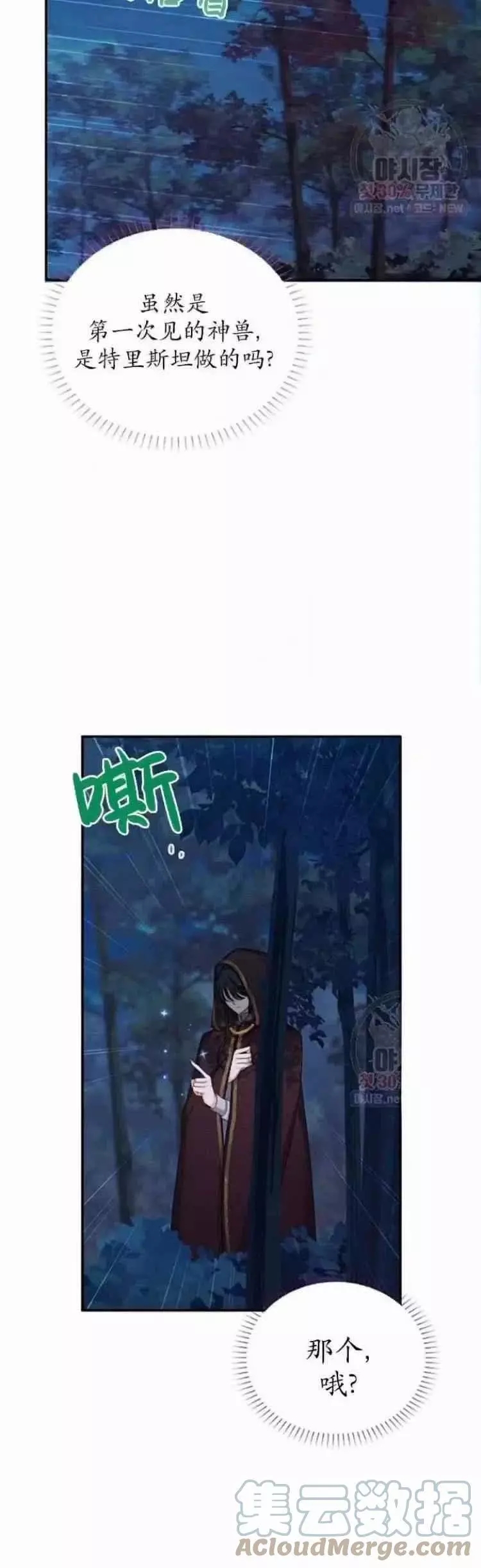 第92话36