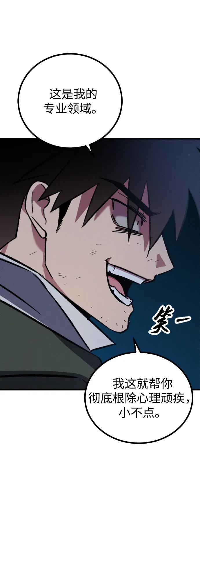 第5话86