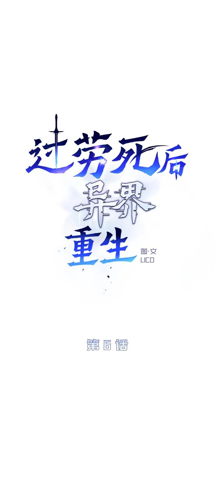 第6话12