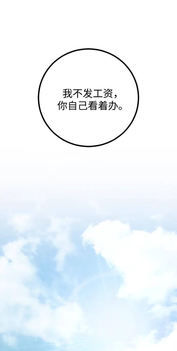 第11话86