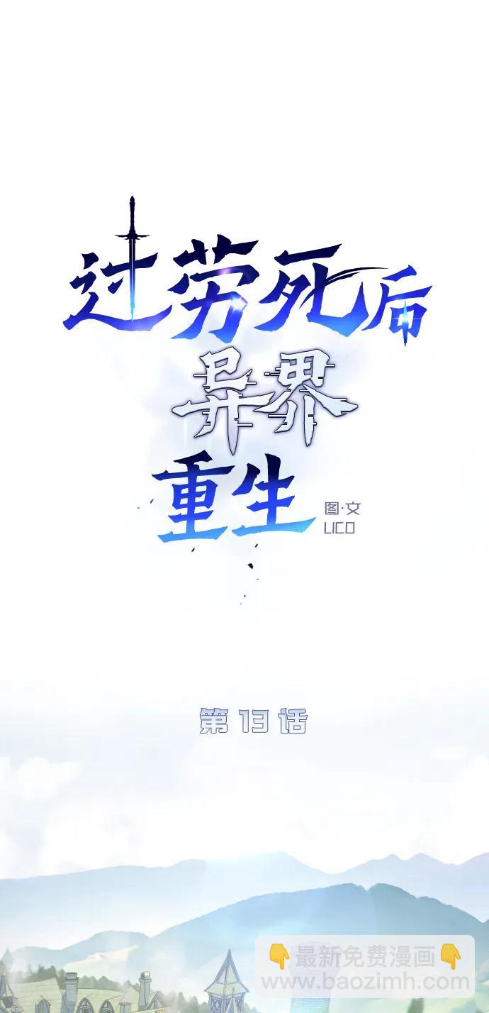 第13话14