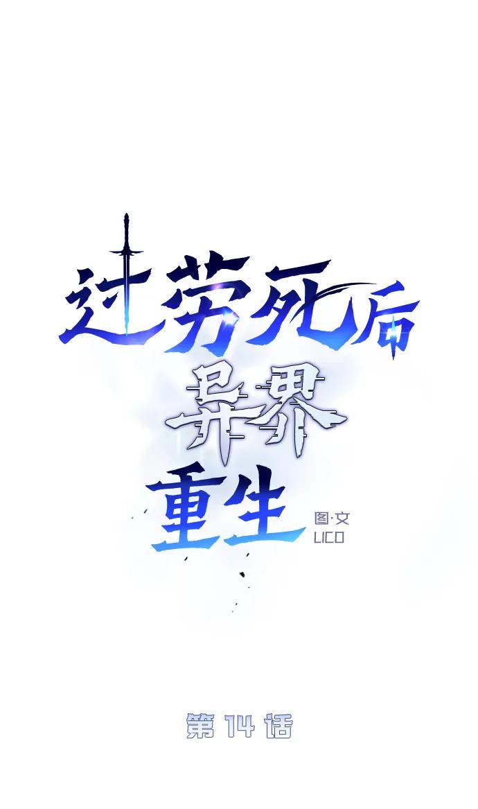 第14话25
