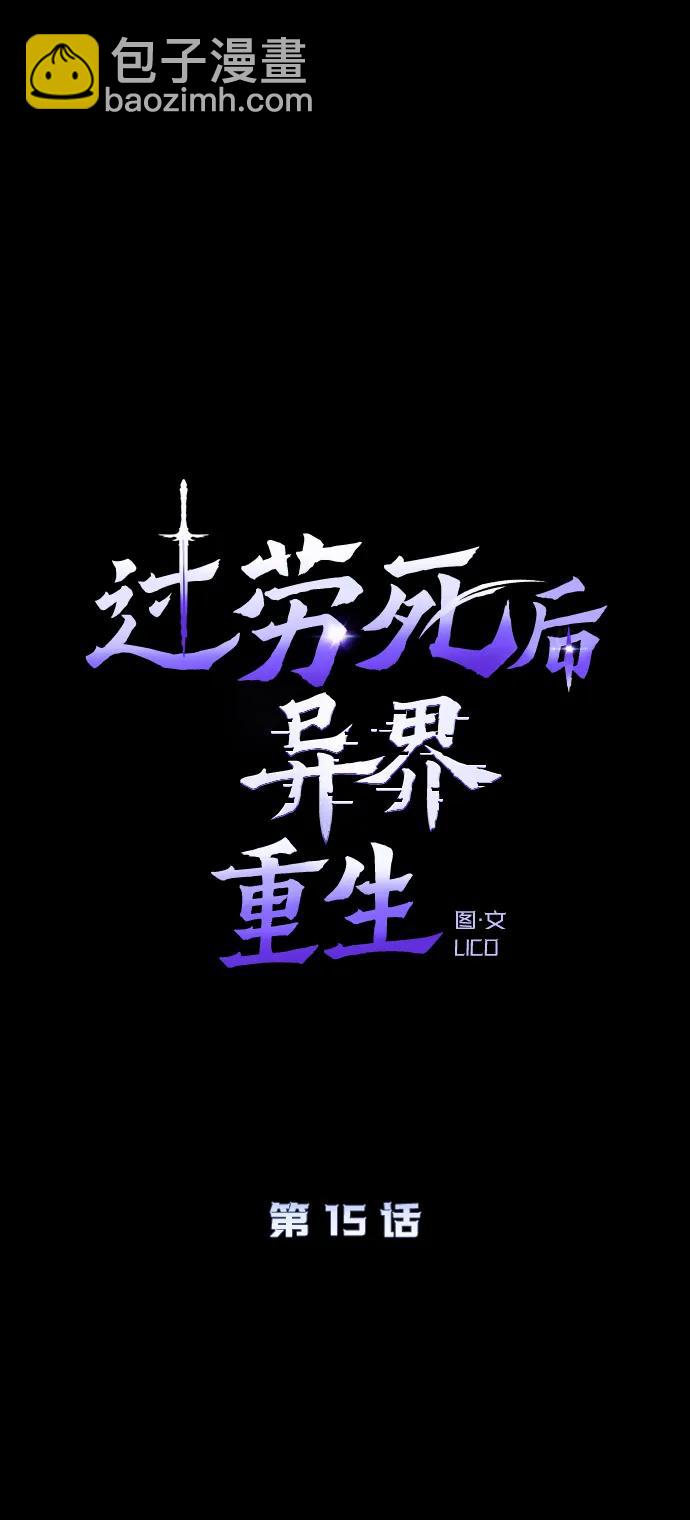 第15话16