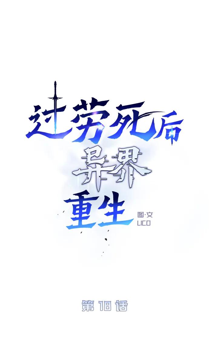 第18话65