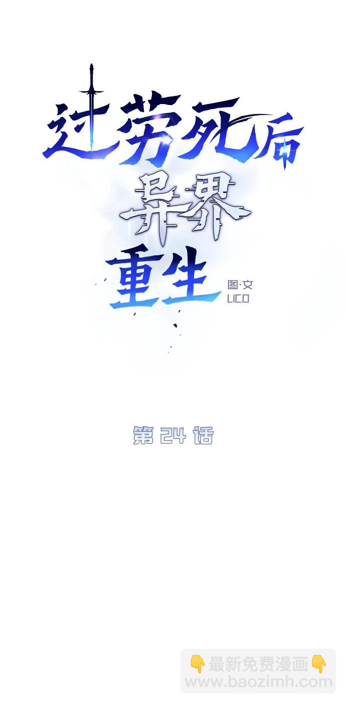 第24话61