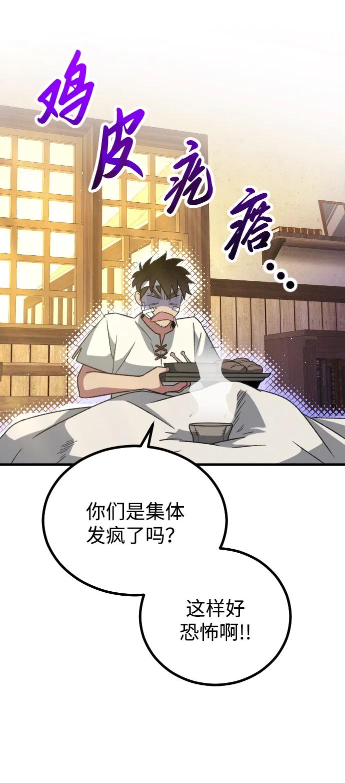 第24话77