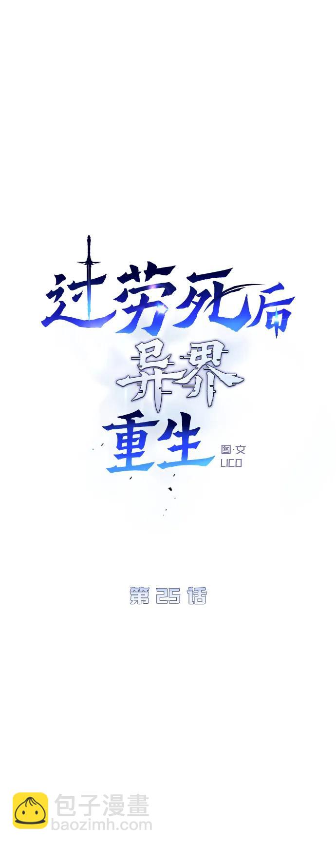 第25话40