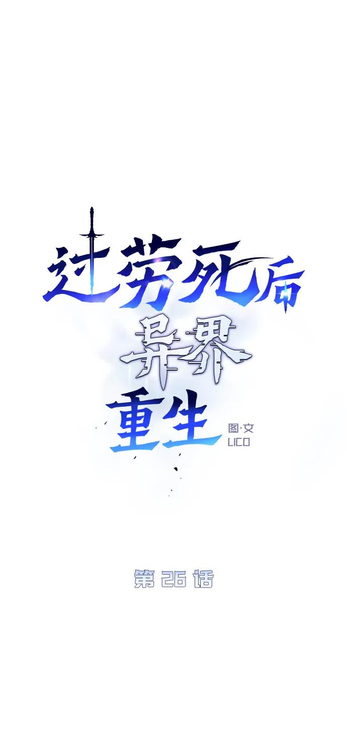 第26话5