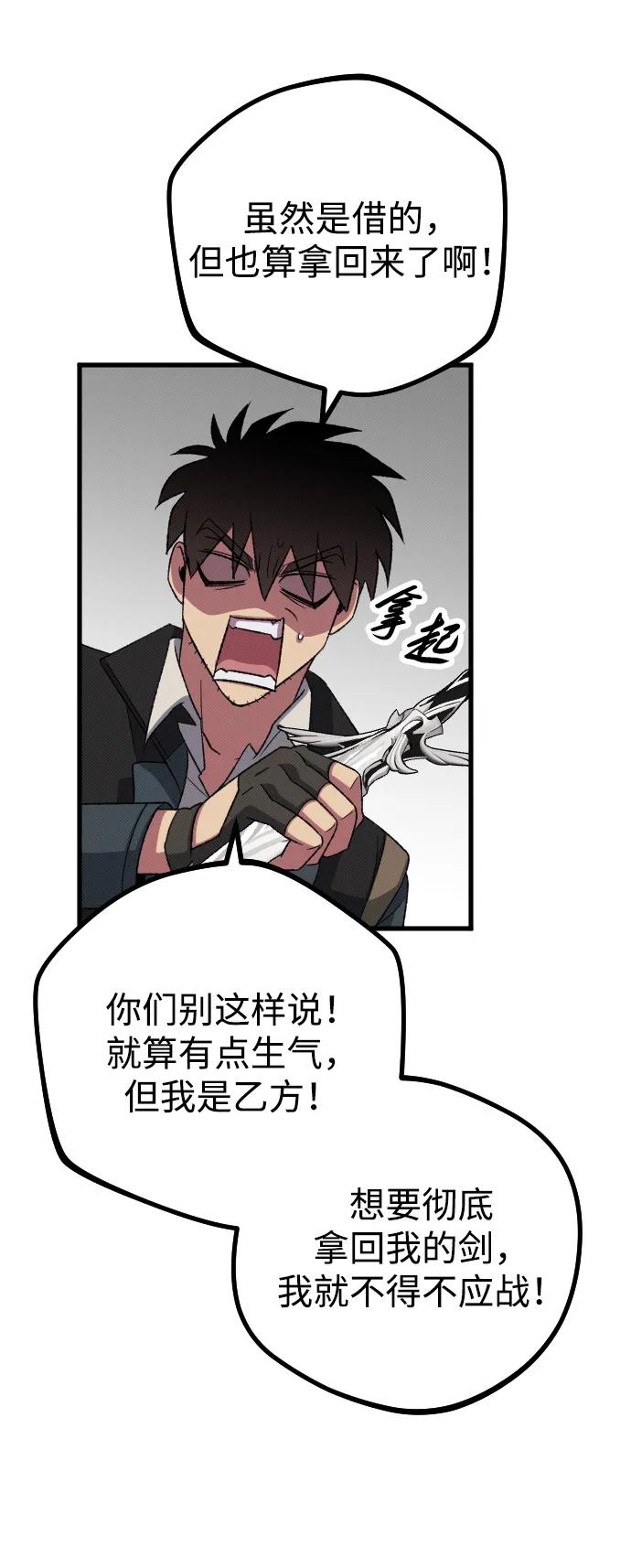 第27话80