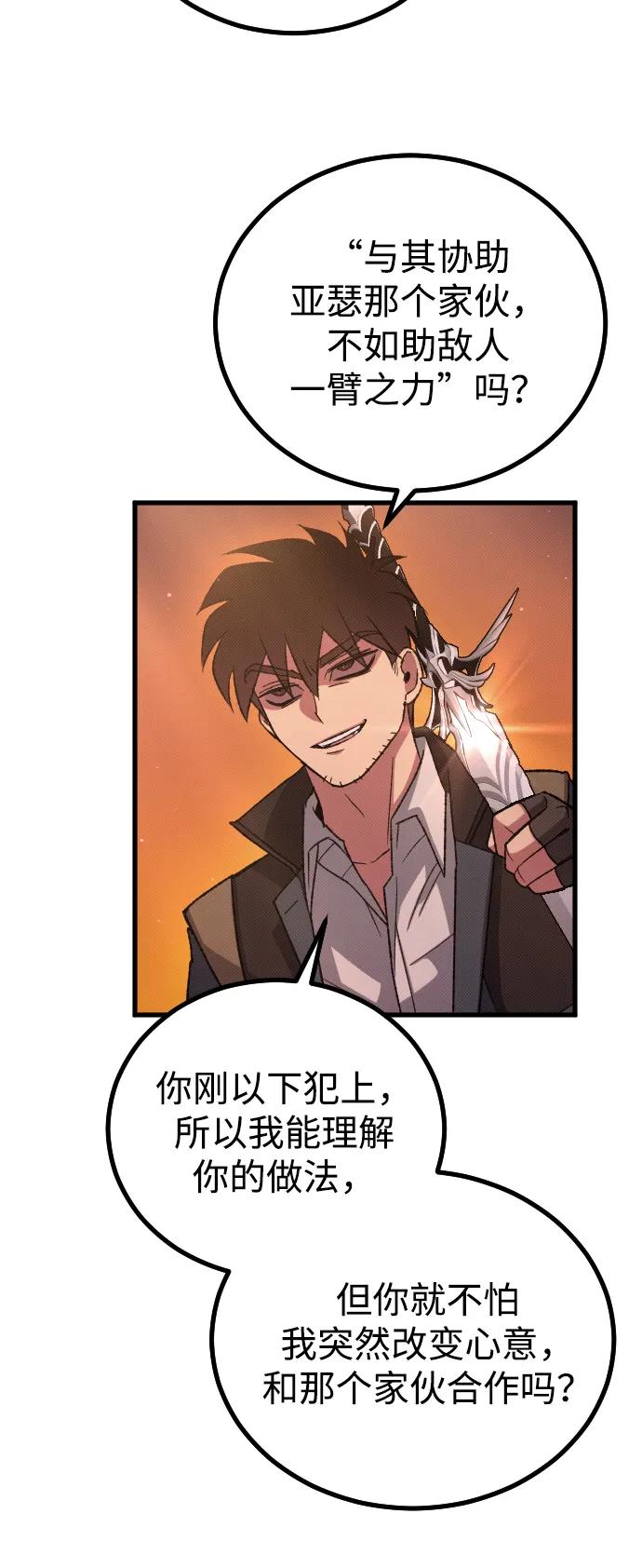 第27话86