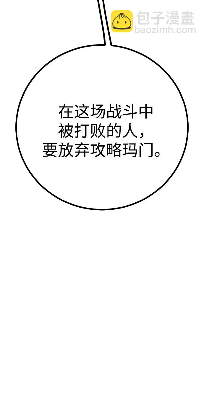第29话4