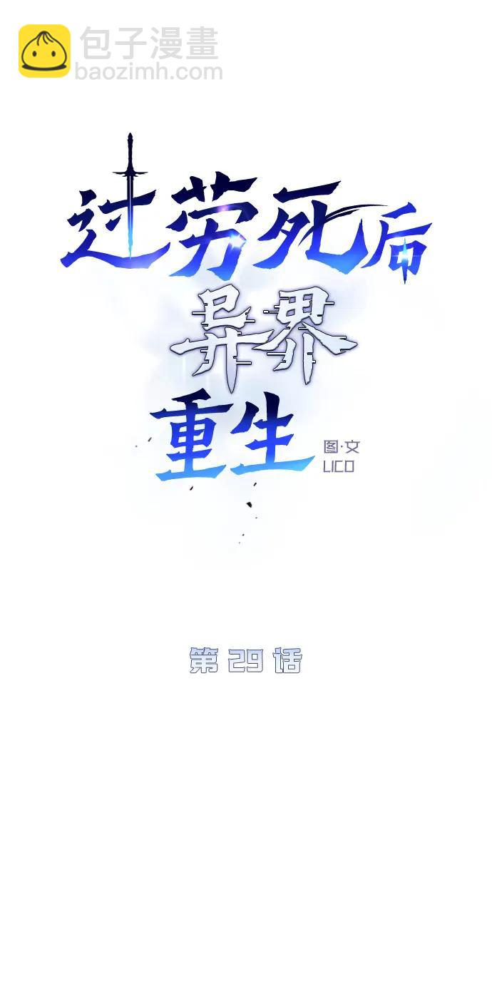 第29话5