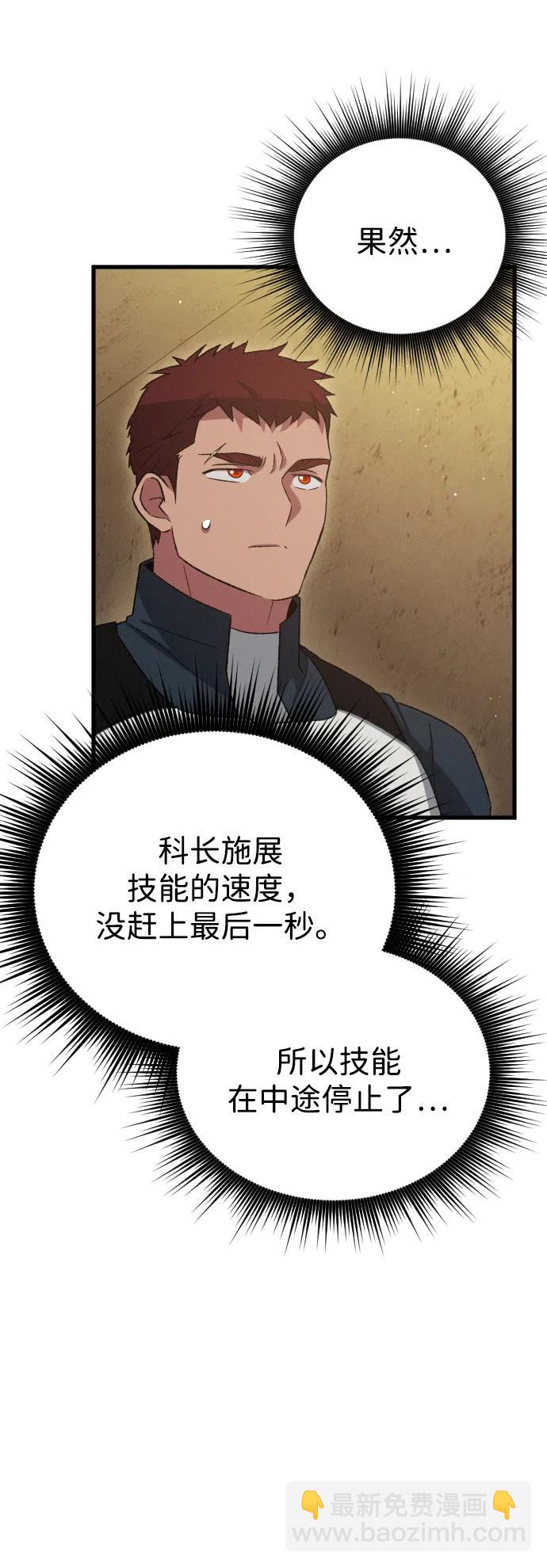第29话74