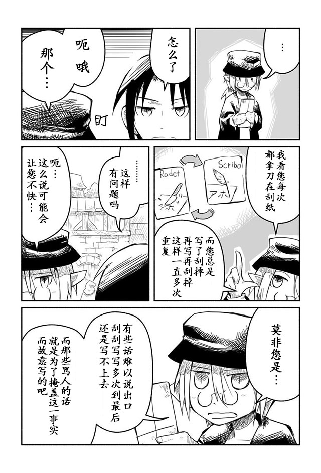 第3话12